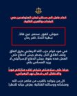 الجيش الاسرائيلي وجه تهديدا الى بلدات حبوش وكفور وسحمر وعين قانا والنبطية التحتا وکفر رمان
