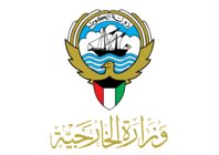 الخارجية الكويتية طالبت إيران بـ