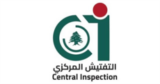 رئاسة التفتيش المركزي عن نقل 20 موظفًا إلى ملاك الإدارة: عملية إدارية طبيعية لا تستوجب مباراة