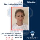قوى الامن: تعميم صورة موقوفة للاشتباه بارتكابها عمليات احتيال وانتحال صفة