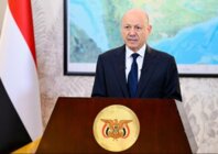 رئيس مجلس القيادة الرئاسي اليمني ألغى اتفاقية الدفاع المشترك مع الإمارات وأعلن حالة الطوارئ في البلاد