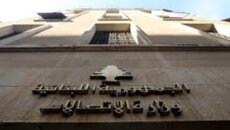 تعيين مجلس إدارة جديد لهيئة تنظيم الاتصالات بعد أكثر من 13 عاما من الشغور