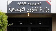 وزارة الشؤون اجرت زيارات ميدانية لإعادة التحقّق من بيانات الأسر المستفيدة من برنامج 