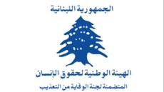 إطلاق مسودة مشروع قرار أمام مجلس حقوق الإنسان وتقرير قانوني بشأن الأسرى والمعتقلين لدى إسرائيل