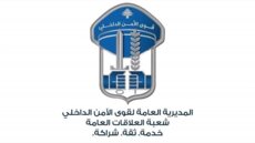 قوى الأمن أعلنت توقيف 3 قُصّر داخل ميدان سباق الخيل: نحذر من مخاطر الانخراط بأعمال القمار والمراهنات عبر المواقع الإلكترونية