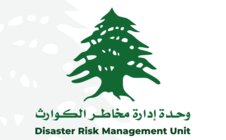 وحدة إدارة مخاطر الكوارث حذرت من خطر الذخائر غير المنفجرة تحت الركام: بلّغوا فورًا