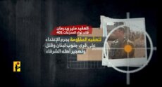 حزب الله نشر 