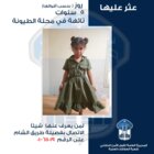 قوى الامن عممت صورة طفلة عُثِر عليها تائهة في محلة الطيونة