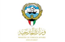 الخارجية الكويتية: تسليم سفير إيران مذكرة احتجاج إثر تسلل مجموعة من الحرس الثوري لبوبيان واشتباكهم مع قواتنا