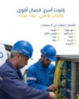 وزير الاتصالات: تمّ توقيع عقود 25 سنترالاً لإيصال الألياف الضوئية إلى 330,000 منزل في كلّ لبنان