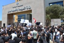 تظاهرة طلابية أمام وزارة التربية للمطالبة بإلغاء الامتحانات الرسمية