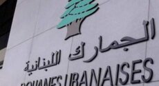 جمارك صيدا تضبط كمية كبيرة من النظارات الشمسية المقلدة والمهربة وشوكولاتة 