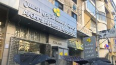 الجيش الإسرائيلي: استهدفنا نحو 30 موقعا لجمعية القرض الحسن التابعة لحزب الله خلال الأسبوع الماضي