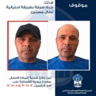 قوى الامن تعمم صورة موقوف يستهدف كبار السن لتنفيذ عمليات سرقة بأساليب احتيالية