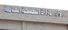 وزارة الصحة: شهيدان و10 جرحى جراء الغارة الإسرائيلية على النبطية الفوقا أمس