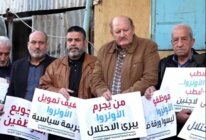 اعتصام في مخيم المية ومية رفضًا لتقليصات 