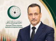 انتخاب إسماعيل ولد الشيخ أحمد أمينًا عامًا لمنظمة التعاون الإسلامي