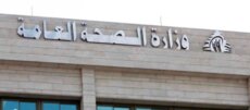 وزارة الصحة: شهيد و11 جريحًا في حصيلة نهائية للغارة على سيارة أمام مدخل مستشفى تبنين