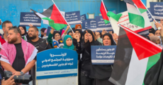اعتصام فلسطيني احتجاجًا على إجراءات 