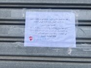 دورية من الامن العام أقفلت محلات لغسيل السيارات يديرها شخص من التابعية الاردنية لمخالفته نظام الاقامة
