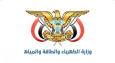 الكهرباء اليمنية: عملنا مع السعودية على تأمين كميات من الوقود ودعمها مَنع انهيار المنظومة الكهربائية