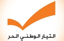 التيار الوطني الحر: باسيل اقترح خلال اجتماعه بالخليلين أفكارا عدة لاختيار وزيرين لا ينتميان لأحد سياسياً