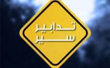 تدابير سير بمناسبة إقامة سباق سيّارات في ‎انطلياس- الطريق البحري غدًا