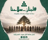 إطلاق حملة 