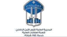 قوى الامن: عدد الشكاوى من حالات العنف الأسري المبلّغ عنها لشهر تشرين الاول هو 95