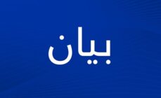 منشآت النفط في طرابلس: حريق خط البارد غير مفتعل وتمت السيطرة عليه بالتعاون مع الدفاع المدني
