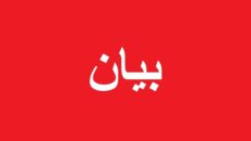 تجمع روابط القطاع العام: نتمسك بحقوقنا كاملة ونرفض أي سياسة انتقائية في توزيع المال العام
