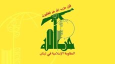 حزب الله: لسنا معنيين بلائحة انتشرت وتضم عددا من الأسماء تتهم بالعمالة للعدو وندعو للتعاطي بمسؤولية مع مثل هذه الادعاءات