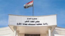القضاء العراقي حكم بالسجن المؤبد على 3 فرنسيين بجرم الانتماء إلى 