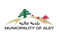 بلدية عاليه بحث بالآليات العملية لبدء المرحلة التنفيذية لمعالجة ظاهرة الكلاب الشاردة