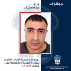 قوى الامن عممت صورة موقوف سوري بجرم احتيال