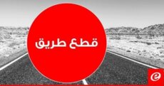 التحكم المروري: قطع الطريق على أوتوستراد المنية بالاتجاهين من قبل عدد من المحتجين