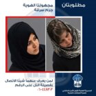 قوى الأمن عمّمت صورة امرأتين مشتبه بهما بسرقة محفظة داخل محل للأحذية في محلة عزمي