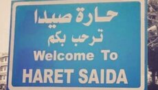 تسجيل حالات اختناق نتيجة تسرب غاز داخل إحدى الغرف في حارة صيدا