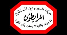 المرابطون: الجيش الركيزة الأساسية للبناء الوطني ونثمّن المبادرة السعودية الداعمة للاقتصاد