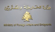 الخارجية رحبت بالدعوة لمؤتمر بالرياض لبحث القضية الجنوبية باليمن: لحوار جامعٍ يحفظ وحدة البلد