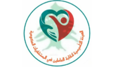 نقابة المستشفيات الحكومية استنكرت الاعتداء على الجسم التمريضي بمستشفى طرابلس وطالبت بحماية الطواقم الصحية