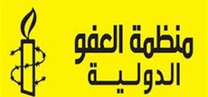 العفو الدولية تدعو لفتح تحقيق بالانتهاكات التي تحصل بالسجون السرية جنوبي اليمن