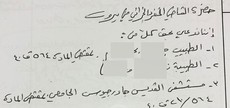 النشرة: النيابة العامة تدعي على طبيبين تسببا بوفاة مريض