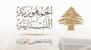 رئاسة الوزراء: إزالة المنشآت الثابتة المقامة عند واجهة بيروت البحرية لمنع التجمعات العشوائية رئاسة الوزراء: إزالة المنشآت الثابتة المقامة عند واجهة بيروت البحرية لمنع التجمعات العشوائية