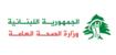 وزارة الصحة: حصيلة العدوان الإسرائيلي منذ 2 آذار بلغت 4348 شهيدًا و12307 جرحى