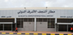 إدارة مطار النجف الدولي أعلنت استئناف الرحلات الجوية مع إيران اعتبارًا من الغد إدارة مطار النجف الدولي أعلنت استئناف الرحلات الجوية مع إيران اعتبارًا من الغد