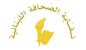 نقابة الصحافة: توقُّف الصحف عن العمل في 16 حزيران بمناسبة رأس السنة الهجرية