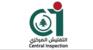 التفتيش المركزي نعى المفتش العام السابق إلياس الخوري: عمِل بتفان لترسيخ دولة القانون