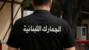 الجمارك: دهم مستودع في الشوف وضبط 3 كونتينرات من مواد مهربة تُستعمل في صيانة الأبنية ومواد لاصقة عازلة للتسرّب وغيرها الجمارك: دهم مستودع في الشوف وضبط 3 كونتينرات من مواد مهربة تُستعمل في صيانة الأبنية ومواد لاصقة عازلة للتسرّب وغيرها