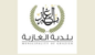بلدية الغازية تواصل تنظيف مكب الغواردلي تمهيدًا لتشجيره وإغلاقه نهائيًا بلدية الغازية تواصل تنظيف مكب الغواردلي تمهيدًا لتشجيره وإغلاقه نهائيًا